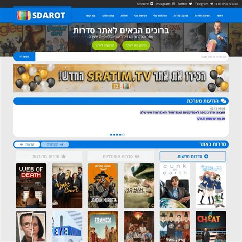 sdarot tv קישור עובד|Sdarot TV